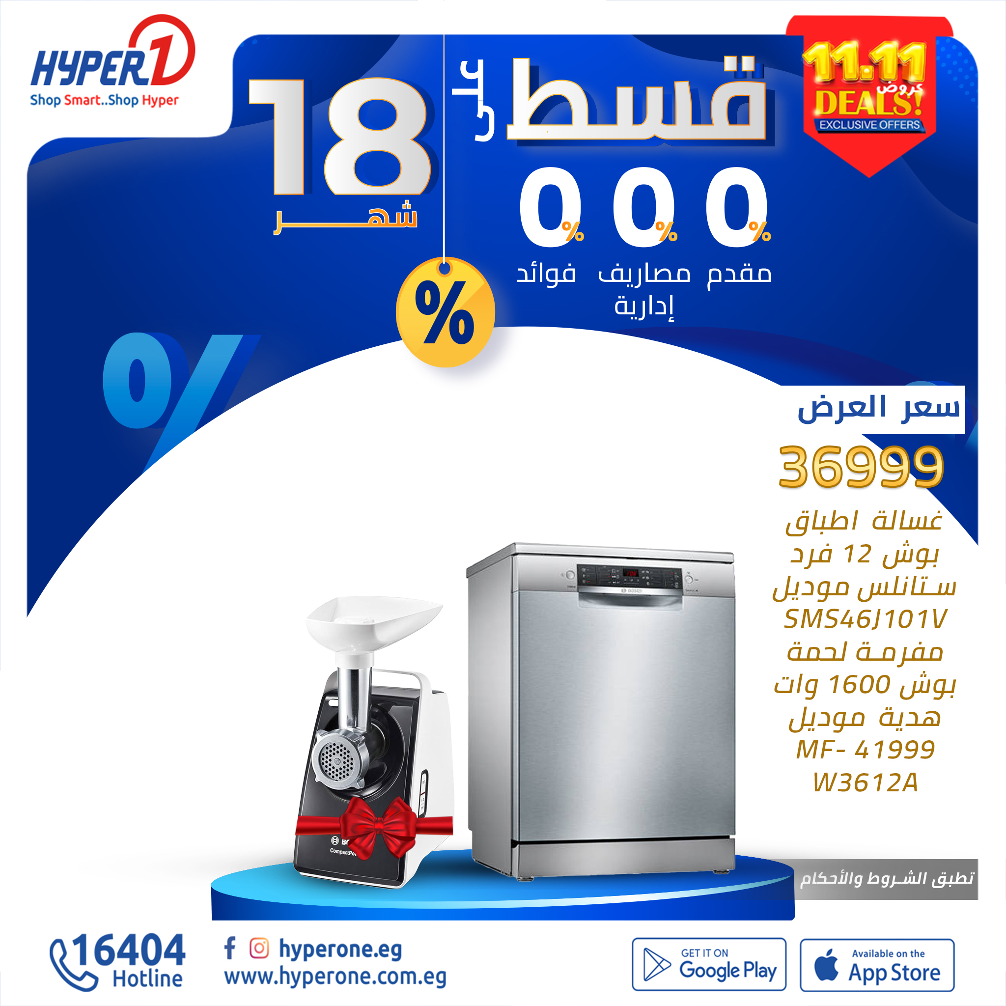 hyper-one offers from 11nov to 30nov 2024 عروض هايبر وان من 11 نوفمبر حتى 30 نوفمبر 2024 صفحة رقم 10